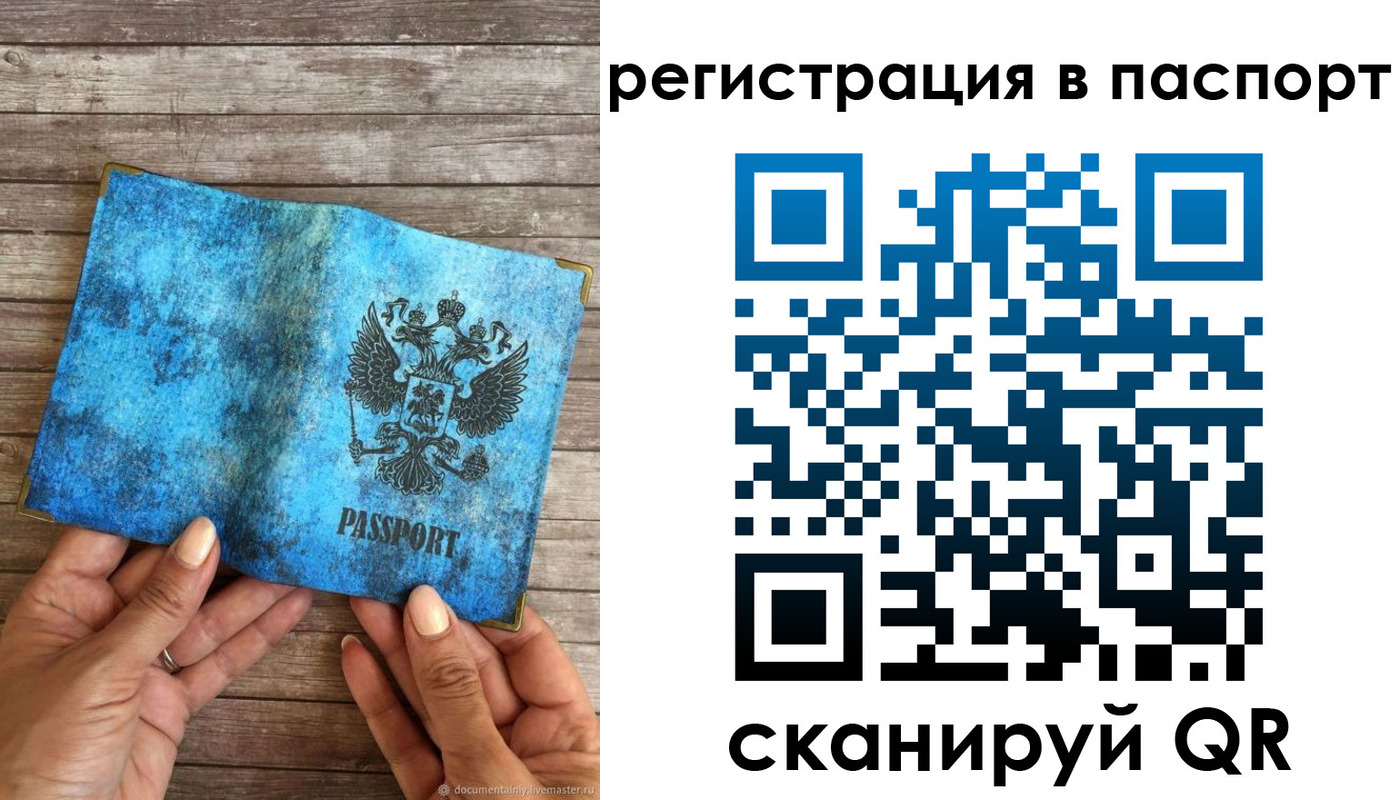 миграционный учет в Кеми